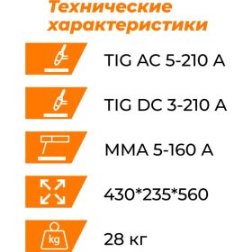 Установка аргонодуговой сварки EVERLAST powertig 210 ext3EV210P (артикул 23787135) – фото 7
