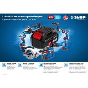 Зарядное устройство для Li-Ion АКБ ЗУБР Профессионал 20В, 6А, тип T7 RT7-20-6 (артикул 18365011) – фото 3