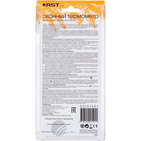 Оконный термометр RST, дом-улица, слоновая кость ivory RST01591 (артикул 16630838) – фото 5