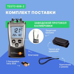 Карманный влагомер древесины и стройматериалов Testo 606-2 0560 6062 (артикул 24357303) – фото 6