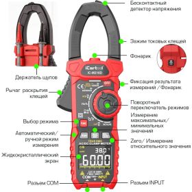 Токовые клещи iCarTool IC-M210D (артикул 27143138) – фото 7