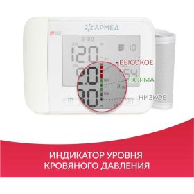Тонометр АРМЕД YE8600A 1977901 (артикул 25058433) – фото 6
