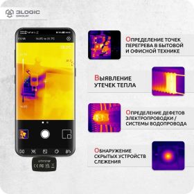 Портативный тепловизор для смартфона UNI-T UTi721M -20/+550c ИК-разрешение 256x192 пикселей, ПО Android 00-00011984 (артикул 26649734) – фото 7