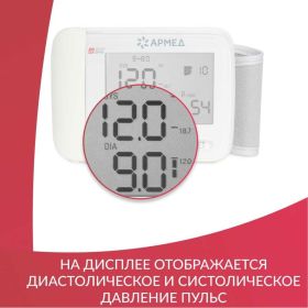 Тонометр АРМЕД YE8600A 1977901 (артикул 25058433) – фото 4