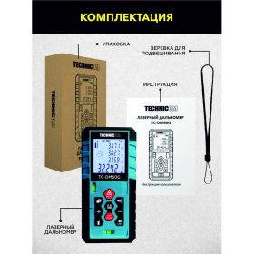Лазерный дальномер TECHNICOM TC-DM60G (артикул 26227451) – фото 14