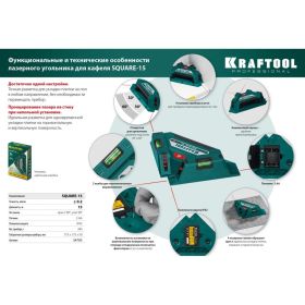 Лазерный угольник для кафеля KRAFTOOL Square-15 34705 (артикул 16786231) – фото 12