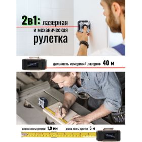 Лазерный дальномер рулетка LT LX400 ДР-LX400 (артикул 27846578) – фото 6