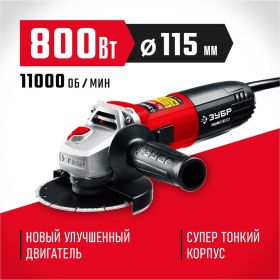 Угловая шлифовальная машина ЗУБР 115 мм, 800 Вт УШМ-115-805 (артикул 22225245) – фото 9