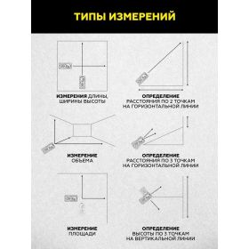 Лазерный дальномер TECHNICOM TC-DM60G (артикул 26227451) – фото 10