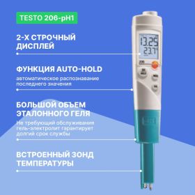 Карманный pH-метр Testo 206-pH1 0563 2061 (артикул 24607863) – фото 2