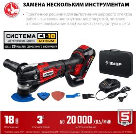 Реноватор ЗУБР 18 В, 1 АКБ (2 Ач), набор насадок, сумка МФИ-18-21 (артикул 25146495) – фото 17
