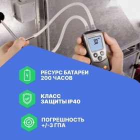 Манометр абсолютного давления Testo 511 0560 0511 (артикул 15035294) – фото 6