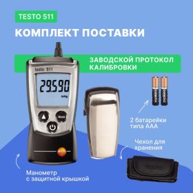Манометр абсолютного давления Testo 511 0560 0511 (артикул 15035294) – фото 5