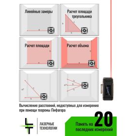 Лазерный дальномер рулетка LT LX400 ДР-LX400 (артикул 27846578) – фото 3