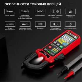 Токовые клещи c режимом смарт iCarTool IC-M207D (артикул 27090836) – фото 6