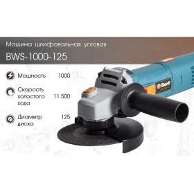 Шлифовальная угловая машина BORT BWS-1000-125 91275356 (артикул 16932889) – фото 3