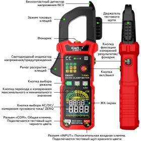 Токовые клещи c режимом смарт iCarTool IC-M207D (артикул 27090836) – фото 2