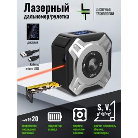 Лазерный дальномер рулетка LT LX400 ДР-LX400 (артикул 27846578) – фото 8