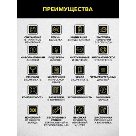 Лазерный дальномер TECHNICOM TC-DM60G (артикул 26227451) – фото 20