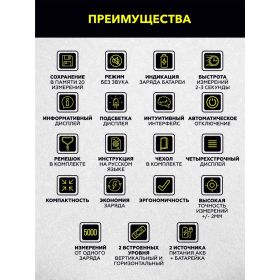 Лазерный дальномер TECHNICOM TC-DM60G (артикул 26227451) – фото 7