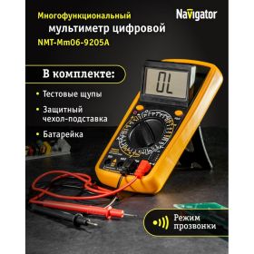 Мультиметр Navigator nmt-mm06-9205a 9205a 93 590 93590 (артикул 25054383) – фото 2