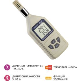 Цифровой термогигрометр МЕГЕОН 20060 к0000017688 (артикул 15895950) – фото 2