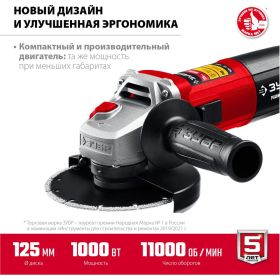 Угловая шлифовальная машина ЗУБР 125 мм, 1000 Вт УШМ-125-1005 (артикул 22138059) – фото 3