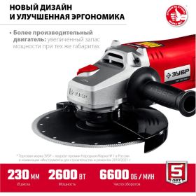 Угловая шлифовальная машина ЗУБР 230 мм, 2600 Вт УШМ-230-2605 П (артикул 22138089) – фото 3