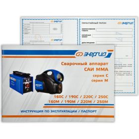 Сварочный аппарат Энергия САИ-220М ММА Е0300-0102 (артикул 23308671) – фото 4