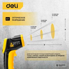 Инфракрасный термометр DELI dl333380 диапазон измерения -30С до 380°C, LCD дисплей, отклик 0.5с 102968 (артикул 24663615) – фото 4