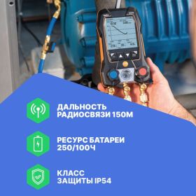 Манометрический коллектор Testo 550s Комплект 1 с кейсом 0564 5501 (артикул 23348313) – фото 4