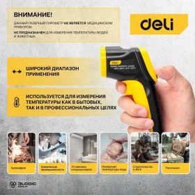 Инфракрасный термометр DELI dl333380 диапазон измерения -30С до 380°C, LCD дисплей, отклик 0.5с 102968 (артикул 24663615) – фото 6
