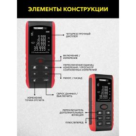 Лазерный дальномер-угломер TECHNICOM TC-DAM60R (артикул 26023589) – фото 7
