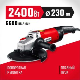 Угловая шлифовальная машина ЗУБР 230 мм, 2400 Вт УШМ-230-2405 П (артикул 22138083) – фото 2