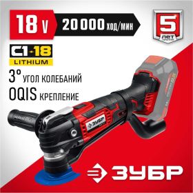 Реноватор ЗУБР 18 В, без АКБ, набор насадок МФИ-18 Н (артикул 25148049) – фото 2