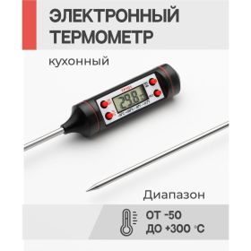 Кулинарный термощуп для мяса / рыбы SHINY KITCHEN A5301 (артикул 27127382) – фото 2
