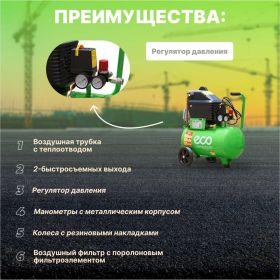 Компрессор ECO AE-251-4 (артикул 21493030) – фото 3