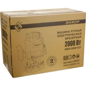 Фрезер Энкор ФМЭ-2000/12Э 50267 (артикул 26590787) – фото 4