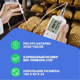 Водонепроницаемый термометр Testo 108 0563 1080 (артикул 15527472) – фото 5