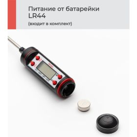 Кулинарный термощуп для мяса / рыбы SHINY KITCHEN A5301 (артикул 27127382) – фото 6