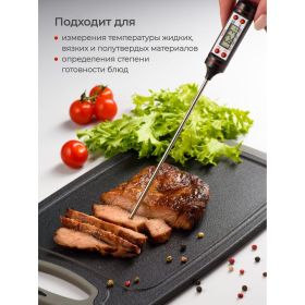 Кулинарный термощуп для мяса / рыбы SHINY KITCHEN A5301 (артикул 27127382) – фото 7