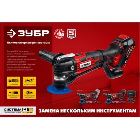 Реноватор ЗУБР 18 В, без АКБ, набор насадок МФИ-18 Н (артикул 25148049) – фото 10