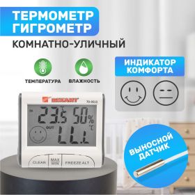 Метеостанция с выносным датчиком REXANT 70-0515 (артикул 22875363) – фото 2
