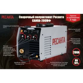 Сварочный многофункциональный полуавтомат Ресанта САИПА-200МФ (САИПА-190МФ) (MIG/MAG/TIG) 65/24 (артикул 15133710) – фото 2