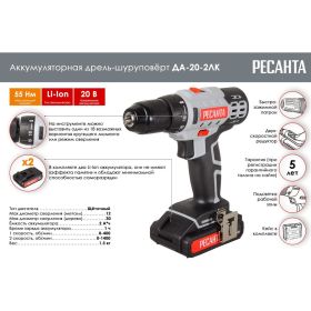 Аккумуляторная дрель-шуруповерт Ресанта ДА-20-2ЛК 75/14/11 (артикул 20695053) – фото 2