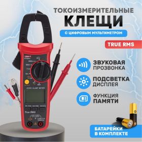 Токовые клещи UNI-T ut204+ 13-1064 (артикул 26892044) – фото 2