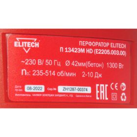 Перфоратор Elitech П 1342ЭМ HD E2205.003.00 201377 (артикул 27869684) – фото 3