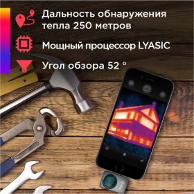 Тепловизор для смартфона INFIRAY kit fb0180 p2 9542 (артикул 25961345) – фото 4