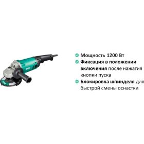 Угловая шлифовальная машина DCA ASM02-125B (артикул 25917749) – фото 4