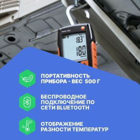 Цифровой вакуумметр Testo 552, с Bluetooth 0560 5522 (артикул 23328345) – фото 4